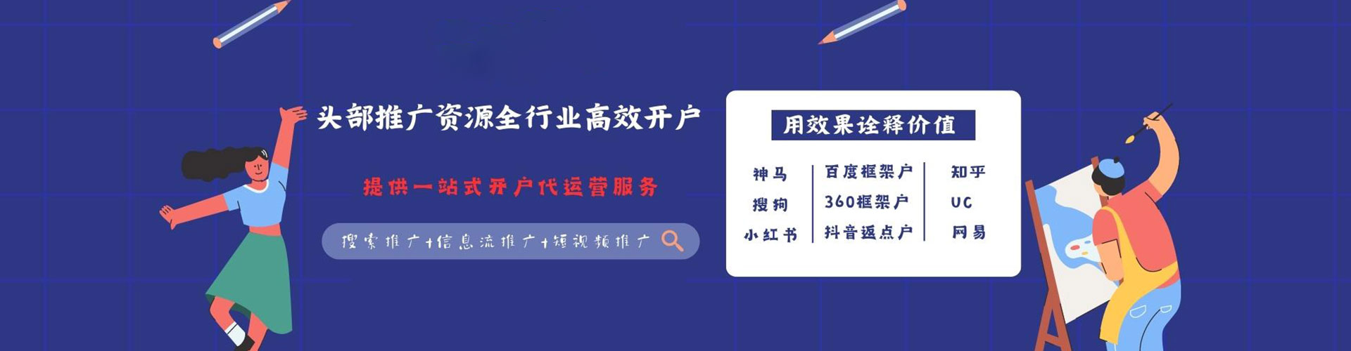 德钦信息流推广